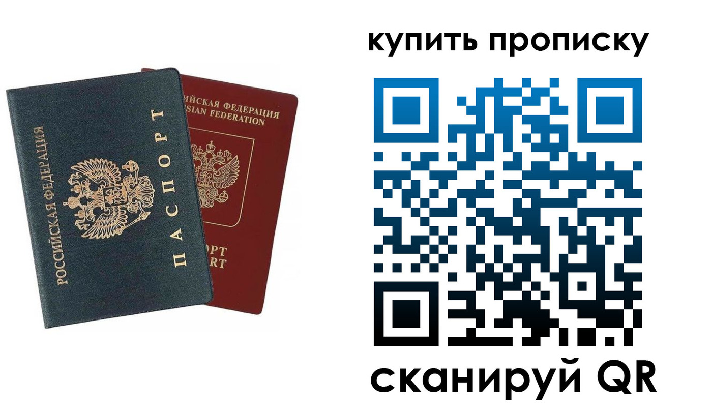 прописка для школы в Цимлянске