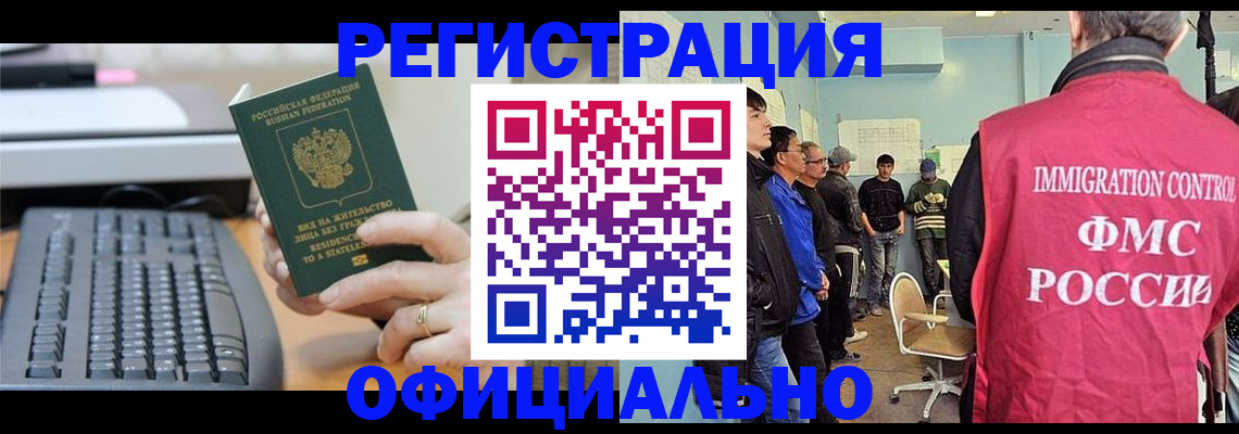 прописка ребенка в Цимлянске