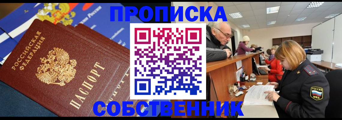 прописка для кредита в Цимлянске