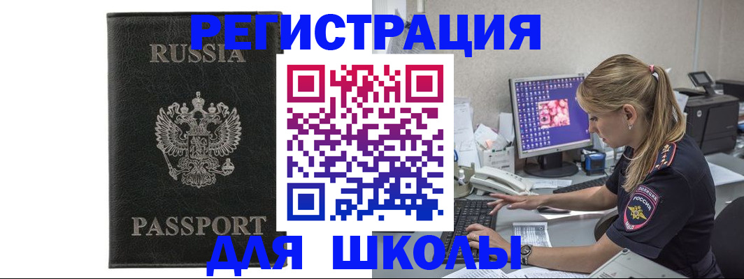 где прописаться в Цимлянске