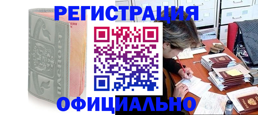 пропишу в квартире в Цимлянске