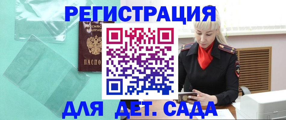 регистрация для школы в Цимлянске