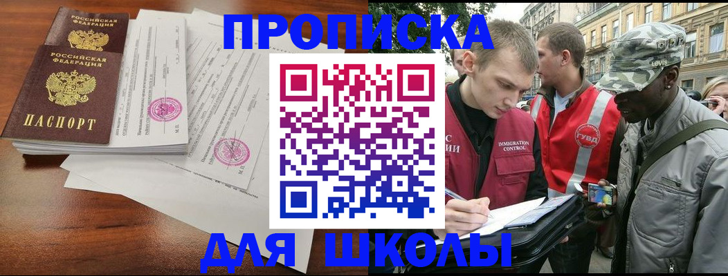 временная регистрация купить в Цимлянске