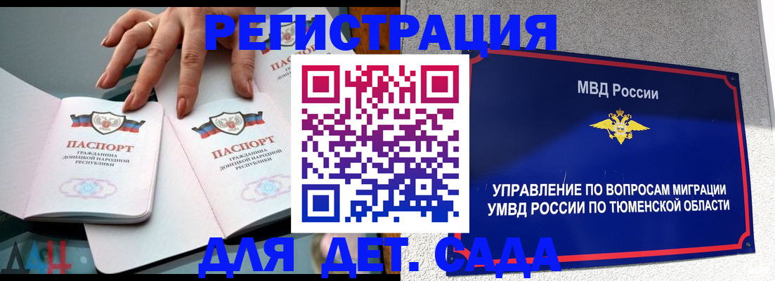прописка гарантия в Цимлянске